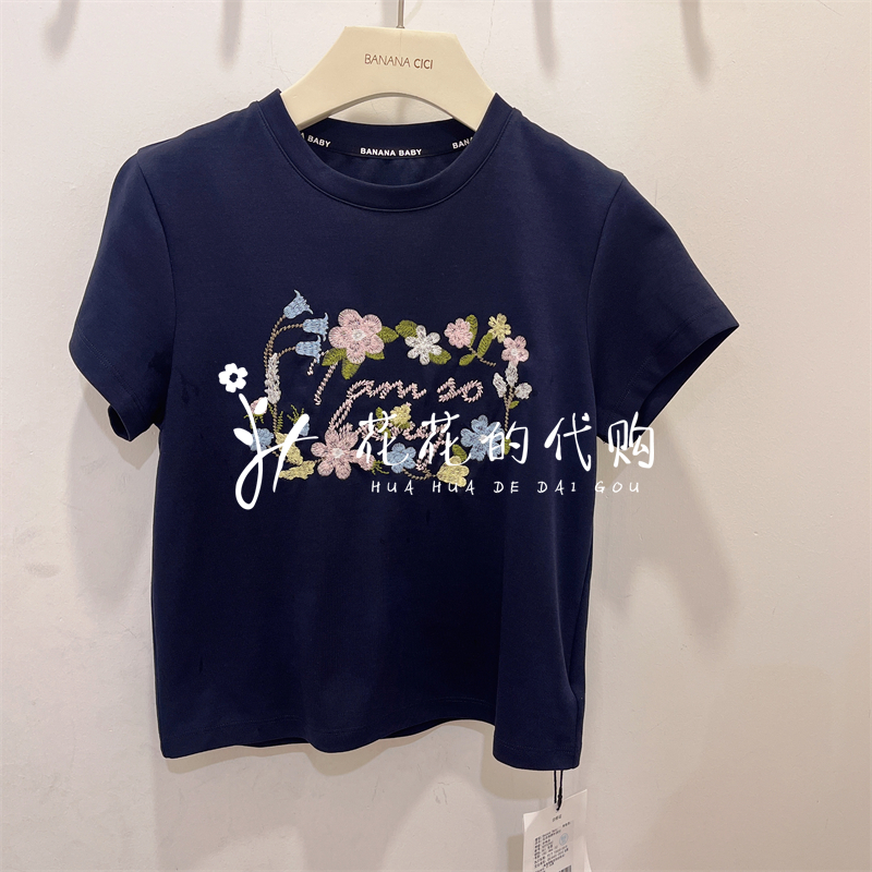 B2F3Z032Banana baby2025秋专柜正品香蕉宝贝花朵刺绣针织T恤339