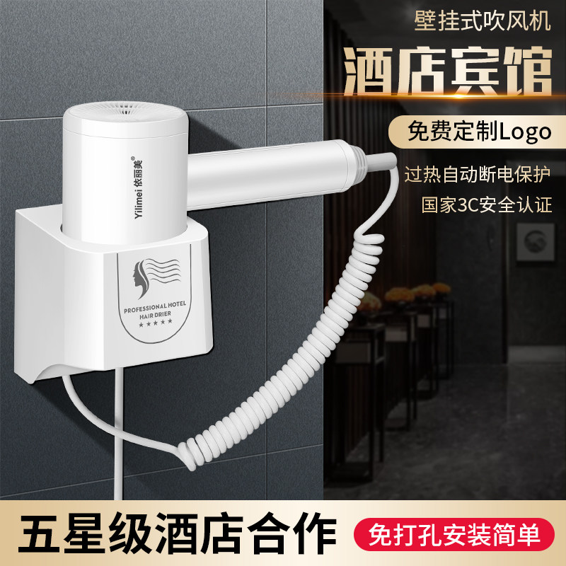 酒店专用宾馆浴室卫生间家用干发器壁挂式挂墙电吹风机