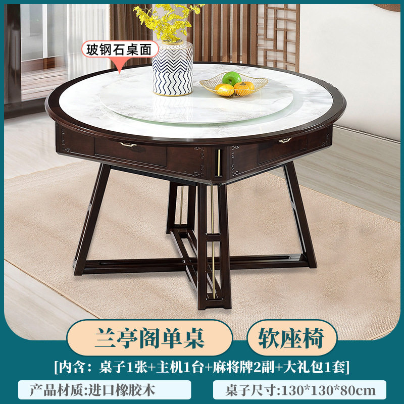 静音新中式麻将桌餐桌两用茶桌一体圆桌实木麻将机全自动家用机麻