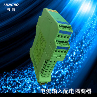 电流变送器 mb21522导轨式 厂家供应绿壳薄款 直流电流变送器