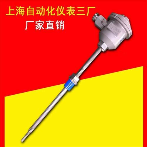 WZP-24SA防爆热电阻热电偶PT100温度传感器上自仪温度变送器测温