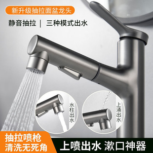 浴室家用枪灰色多功能伸缩洗手盆水龙头 全铜面盆抽拉冷热水龙头