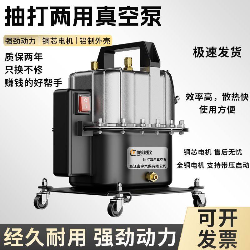 汽车空调抽打两用真空泵加氟维修工具冷媒表加注冰箱可调电机检漏,汽车零部件/养护/美容/维保,发动机真空泵,淘宝优惠券,粉丝福利购,淘宝优惠卷