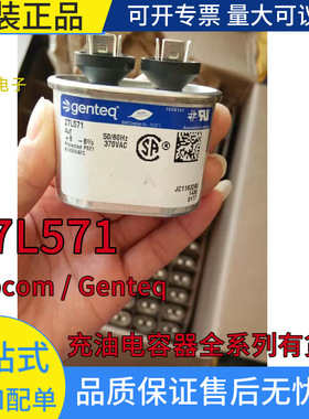 27L571油浸滤波薄膜充油电容器4370VAC-4UF/60HZ原装CapcomGenteq
