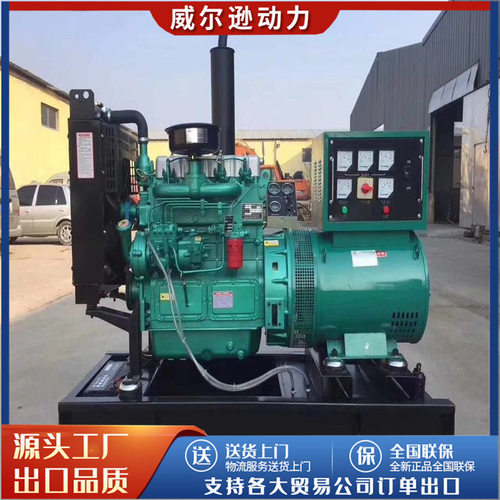 潍坊柴油发电机组150kw200KW250kw300kw自动无刷30KW 50KW发电机