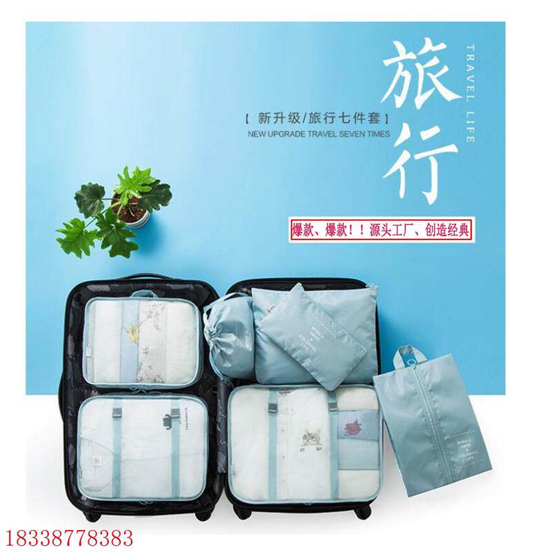 新款旅行收纳袋七件套大容量旅游行李箱衣服衣物收纳包套装使用感如何?