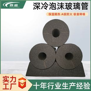 泡沫玻璃管壳 深冷管道保冷绝热防冻防结霜泡沫玻璃保冷管壳