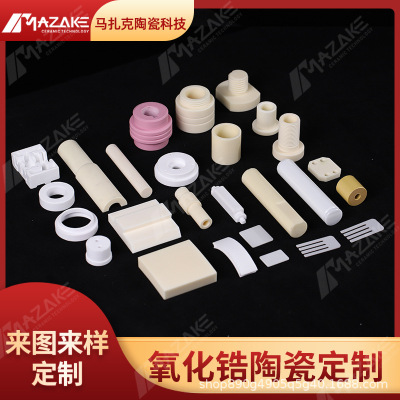 氧化锆陶瓷定制 氧化锆陶瓷管陶瓷芯氧化锆陶瓷加工定制 工业