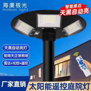 太阳能灯户外庭院灯大功率新农村照明灯工程款 lamp 防水路灯solar