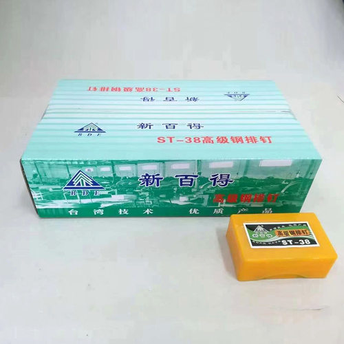 百得ST排钢钉 排钢钉胶钉家居装潢钉ST18 ST50水泥钢钉木排钉枪钉