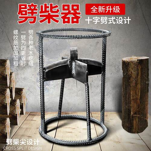 劈柴劈柴器破柴器劈柴机家用柴刀砍柴刀劈柴家用农村