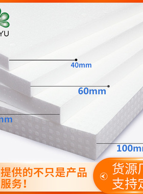 EPP泡沫板材白色高密度加厚防震泡沫板定制可切割防潮泡沫板材