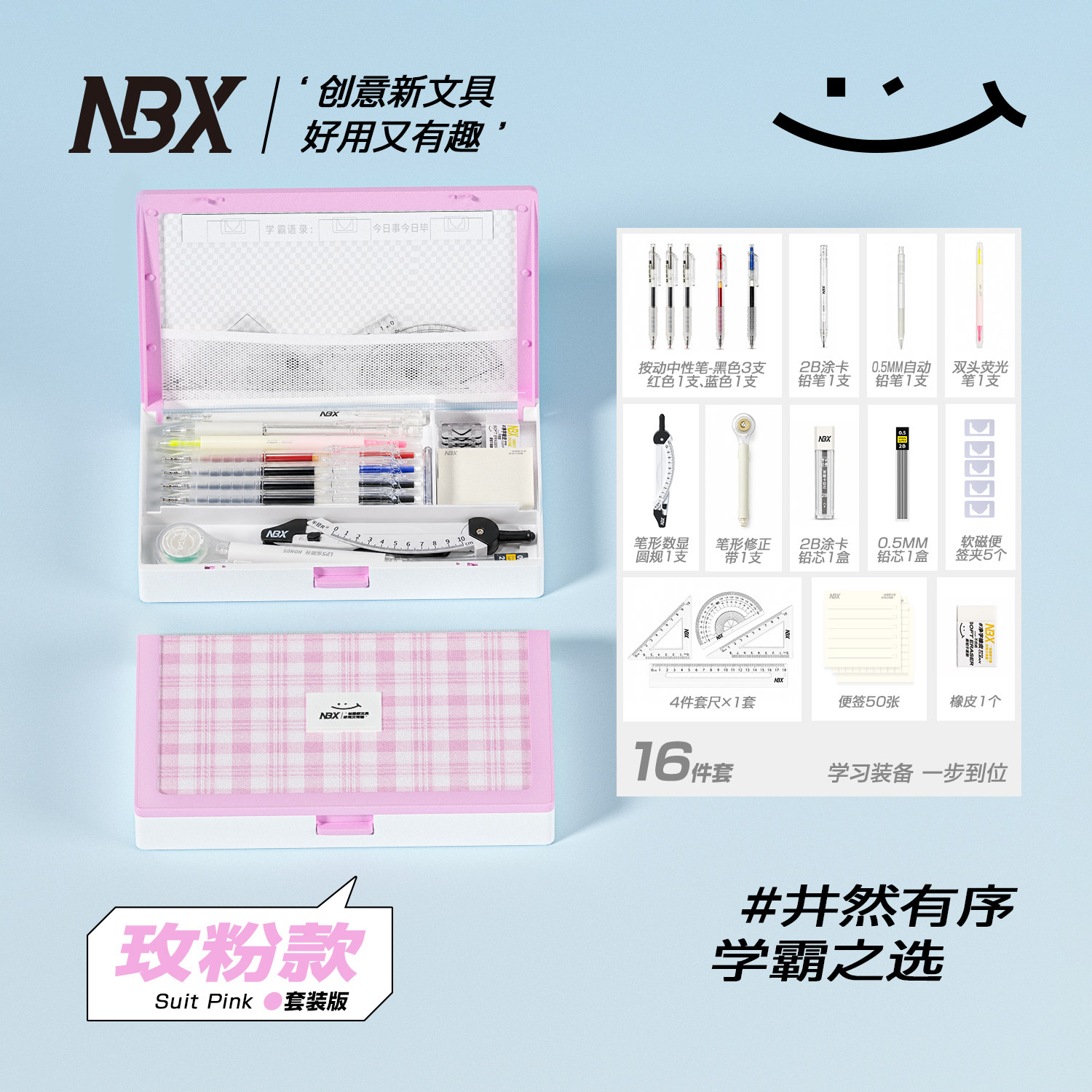 【学习专用防水防脏免拉链】NBX学霸高效笔袋文具盒多功能大容量学生男女款收纳铅笔盒图片