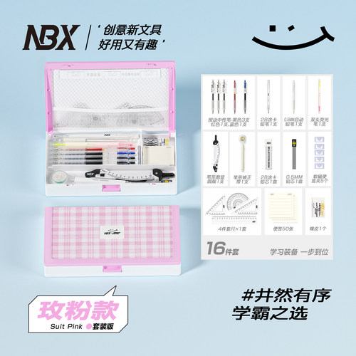 【学习专用防水防脏免拉链】NBX学霸高效笔袋文具盒多功能大容量学生男女款收纳铅笔盒