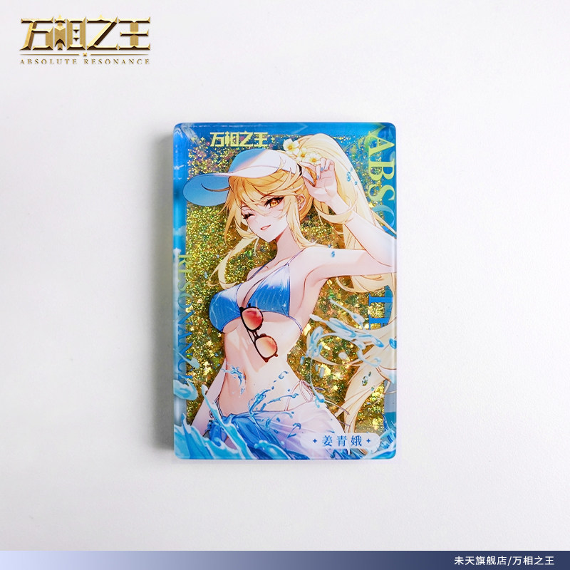 未天万相之王姜青娥流沙立牌天蚕土豆新款周边动漫正版二次元