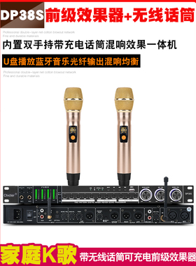 Ctvcter DP35/DP38/DP38S前级器带无线话筒一拖二专业K歌混响带蓝