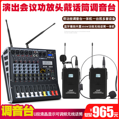 Ctvcter N7MI带功放调音台无线话筒一体机U段液晶显示鹅颈会议手
