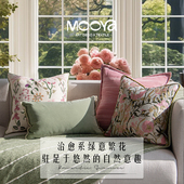 MOOYA京绿扶苏 法式 轻奢绿色抱枕高级靠枕套粉色丝绒靠垫沙发客厅
