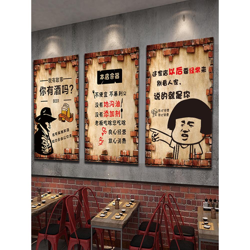 饭店烧烤个性标语贴画自粘墙贴墙画餐厅贴纸墙面装饰创意海报墙纸图片