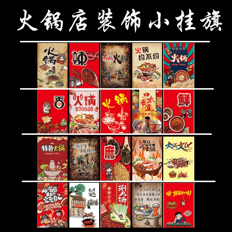 火锅店吊顶装饰串旗小彩旗气氛营造夜宵小龙虾挂旗餐馆烤鱼小吊旗