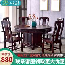 金花梨木全实木餐桌椅1.8米2米中式古典大圆桌大户型超大雕花饭桌