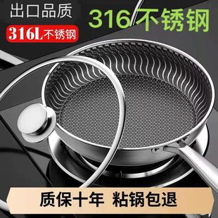 30cm无涂层无油烟不粘锅烙饼锅家用炒菜锅 316不锈钢平底锅煎锅24