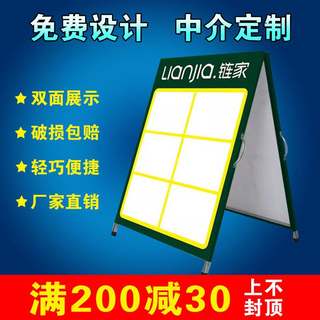 房产信息展示牌中介房源展板广告牌链家驻守板双面人字板展架折叠