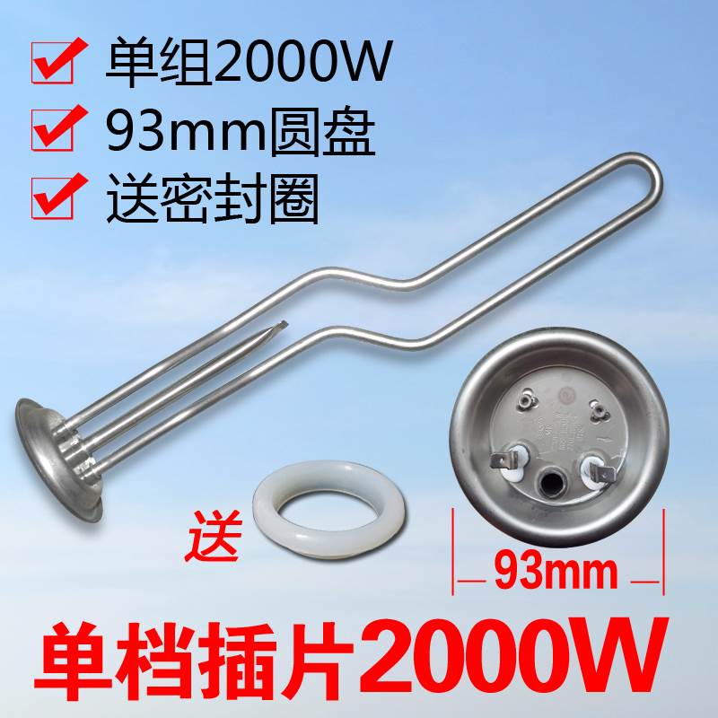 通用阿诗丹顿布克派德电热水器发热管加热棒2000W不锈钢220V50升