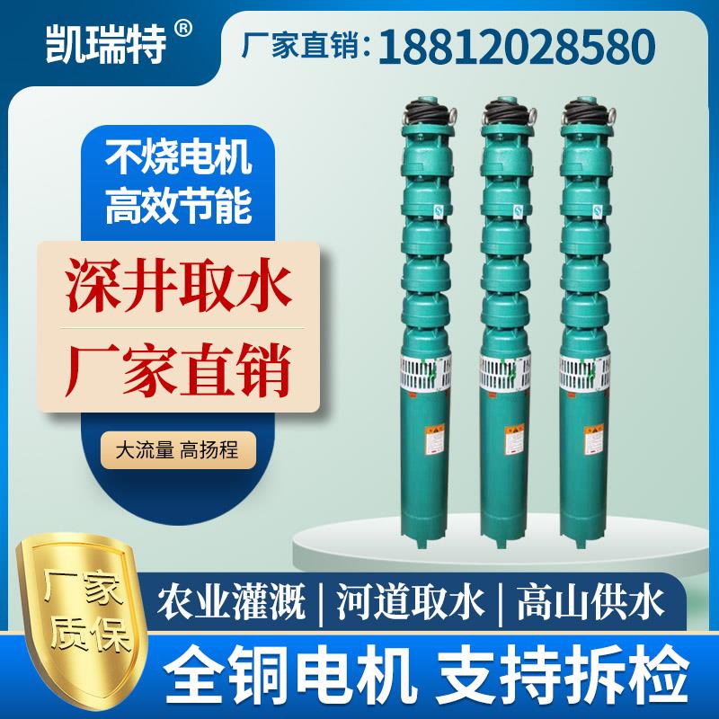 深井潜水泵380v三相高扬程大流量多级高压175QJ深井水泵5.5/7.5KW