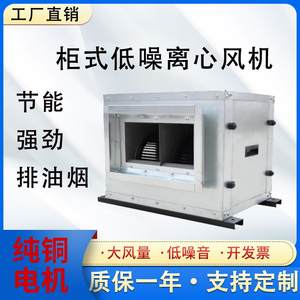 SDKT外转子柜式离心管道静音新风排风通风机220v380v家用商用强力