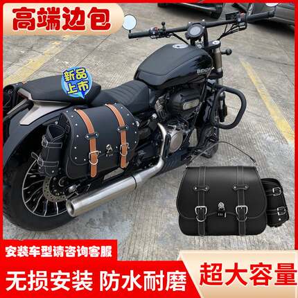 复古摩托车侧边包灰石闪300边包小火神650/GV300/cm300边包大容量