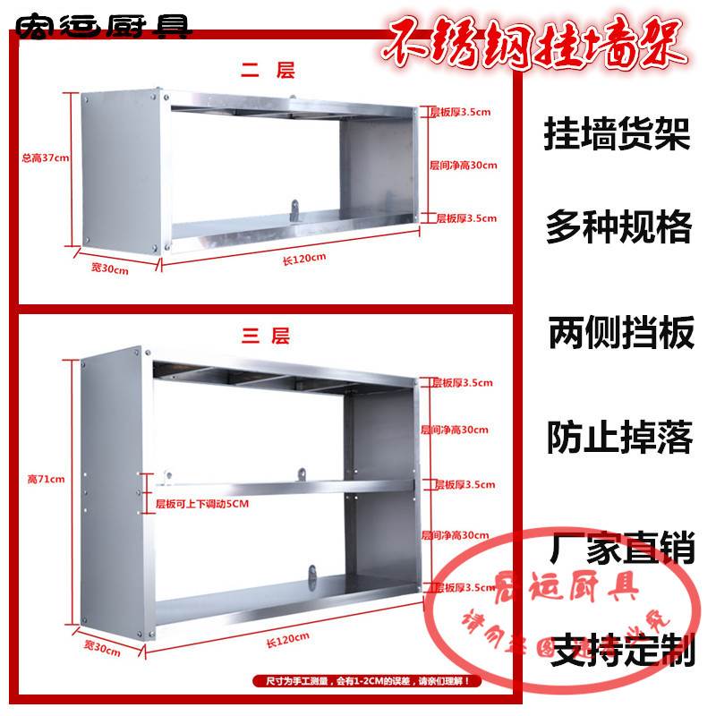 厨房饭店酒店家用商用不锈钢货架层架墙上架子置物架调料架立架