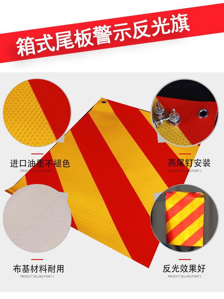 货车反光贴尾板车车尾车辆尾1旗部标志板标志旗反货光旗自卸尾板属于什么档次？
