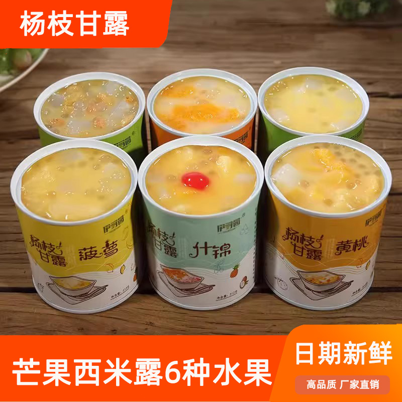 杨枝甘露芒果西米露水果罐头