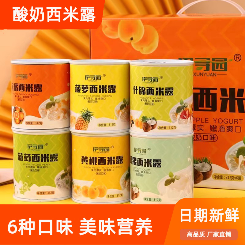 水果西米露罐头六种口味