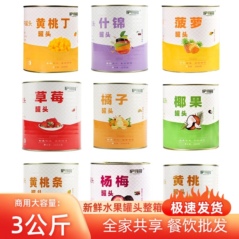 黄桃罐头商用6斤大罐整箱水果捞3公斤糖水黄桃丁橘子什锦杨梅菠萝