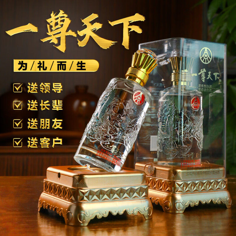 一尊天下龙尊酒52度浓香型白酒500mL*6瓶整箱装宴请送礼纯粮食酒