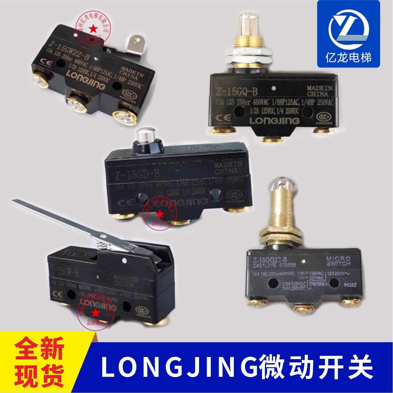 电梯抱闸开关Z-15GQ-BGQ22-B