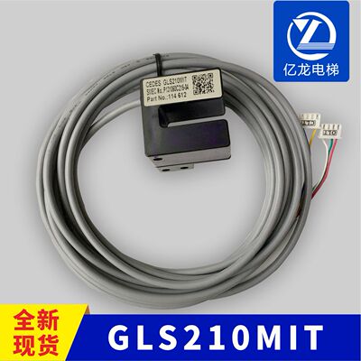 电梯门机位置光电开关GLS210MIT