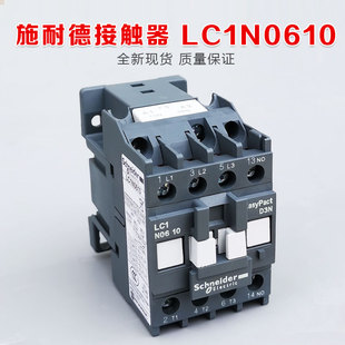 施耐德接触器 6A LC1N0610M5N F5N 110V 220V 一常开 三极交流