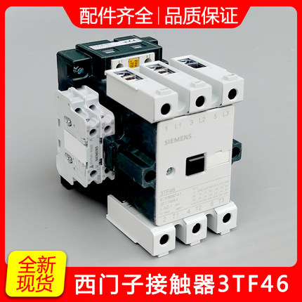 接触器3TF46 3TF47 3TF48 3TF49 50 3TF51 52 53 54 55电梯配件