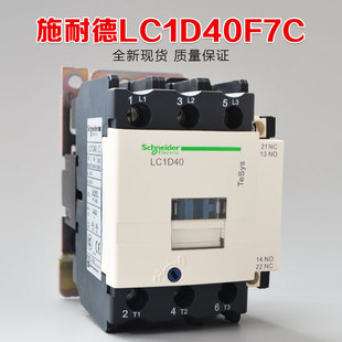 施耐德交流接触器110v 220v380v小型三相接触器式继电器LC1D40F7C
