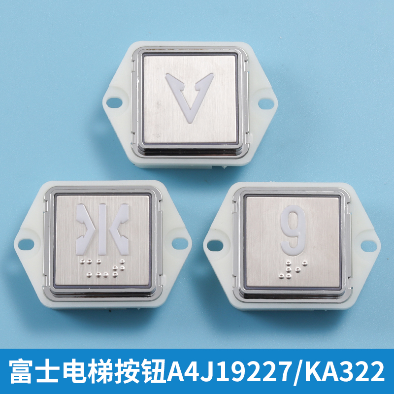 富士优耐德电梯按钮A4J19277/KA322按键XZB322全新KAN-J1115URB