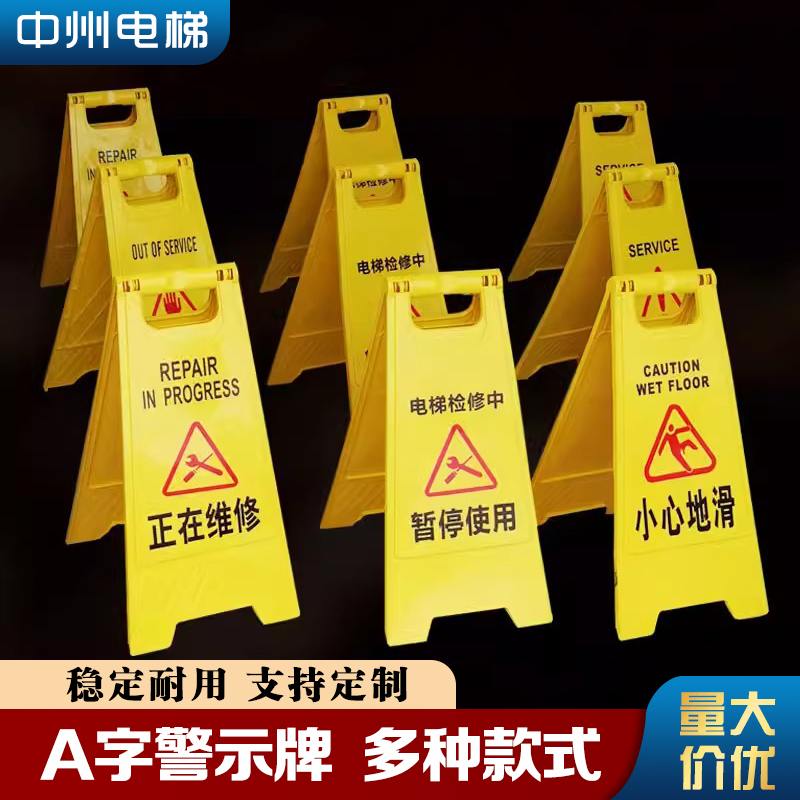 定制 请勿泊车告示牌 禁止停车警示牌 小心地滑 专用车位 a字牌