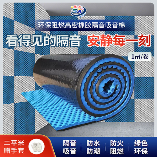 隔音吸音棉防水防潮绿色环保