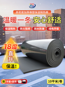 高密度橡塑隔热棉保温棉板自粘室外屋顶楼顶用耐高温防晒防火材料