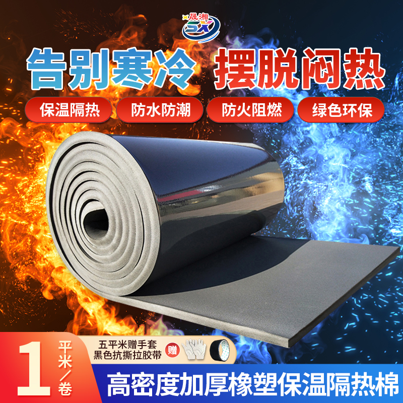 晟湘保温隔热棉隔热保温