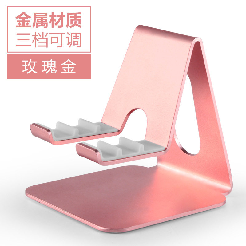 适用铝合金手机支架 直播可调节金属桌面托 适用ipad小米平板懒人