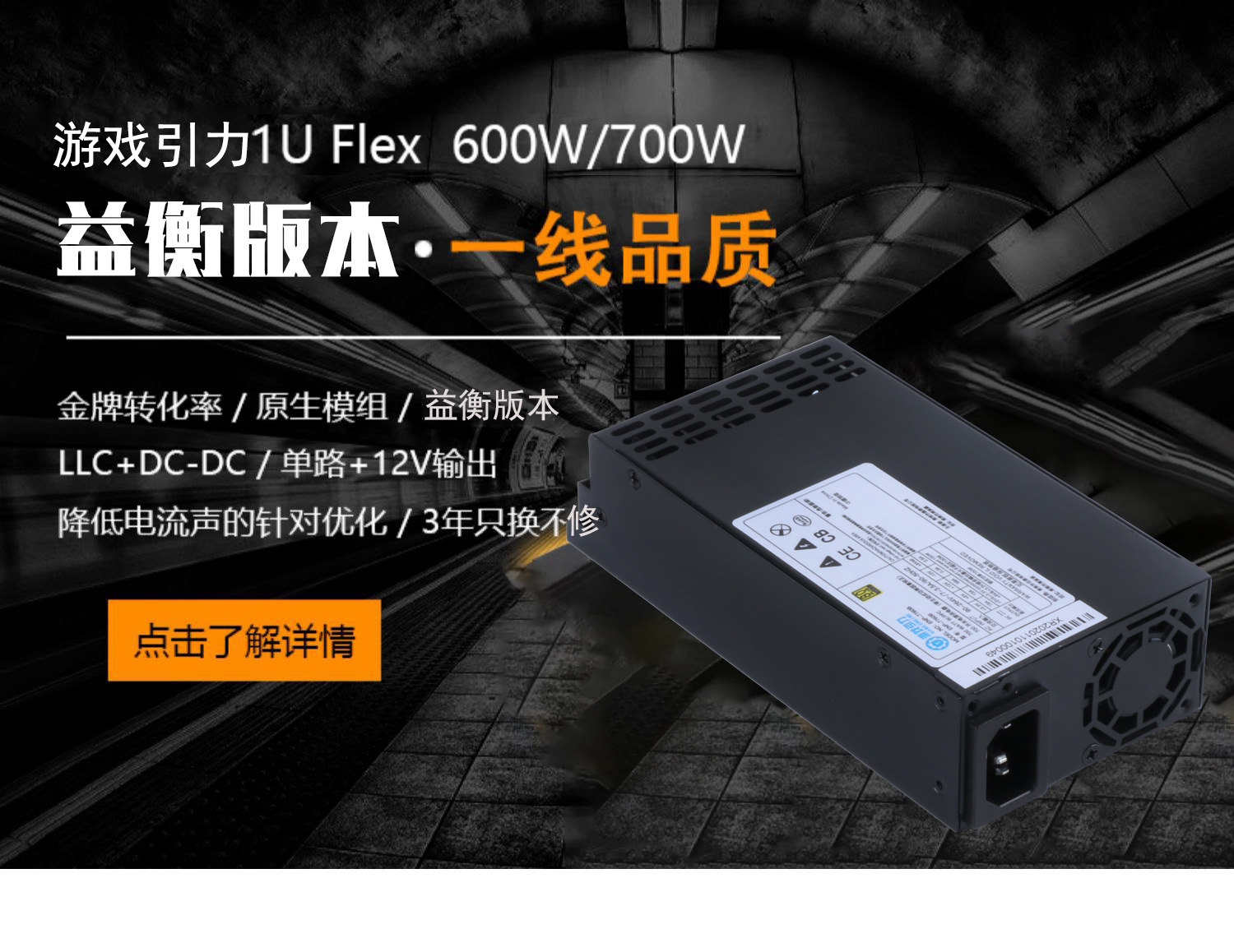 游戏引力全模组益衡版本1U300W400 W500W600W700W静音电源送软线