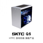 SKTC Q5铝外壳铁架构ATX大板大电源钢化玻璃侧透高端机箱